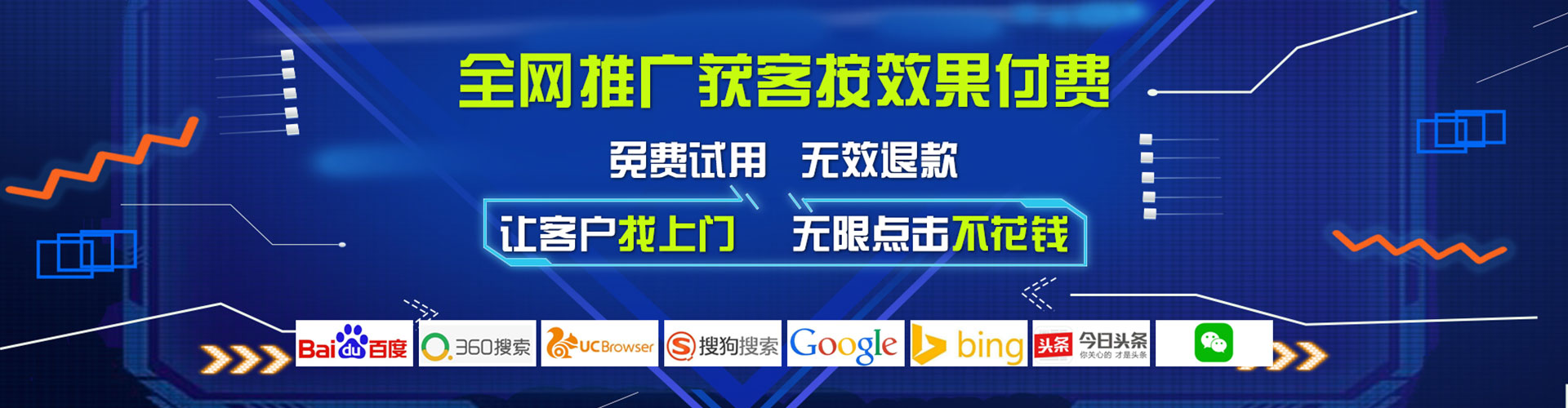 大树百度平台推广